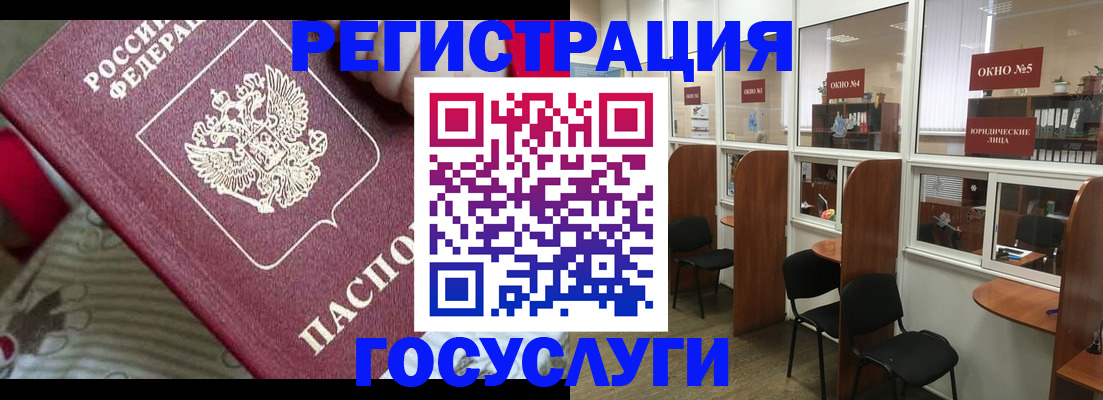 миграционный учет в Прохладном